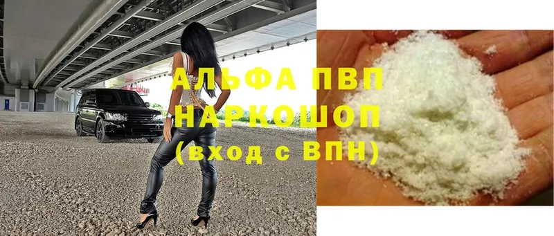 купить   Велиж  Альфа ПВП Соль 