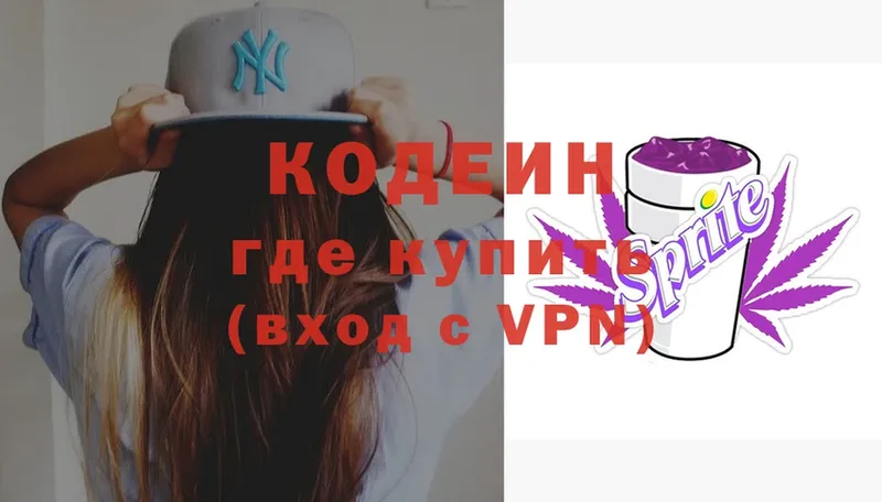 omg маркетплейс  Велиж  Codein напиток Lean (лин) 