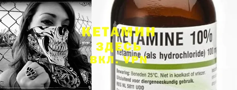 Кетамин ketamine  Велиж 