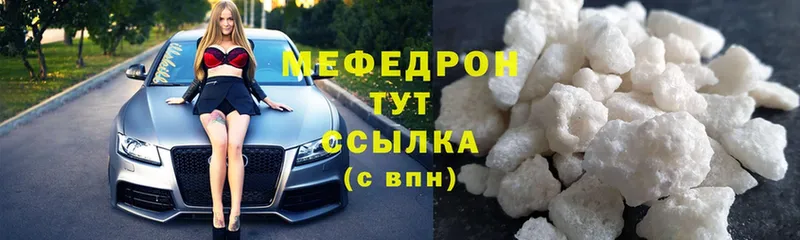 Мефедрон мяу мяу  МЕГА ссылка  Велиж 